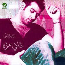 Load image into Gallery viewer, بشار الشطي : ثاني مرّه (CD, Album)
