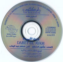 Load image into Gallery viewer, أم كلثوم* = Om Kolthom* : دارت الايام = Daret El Ayam (CD, Album, RE)
