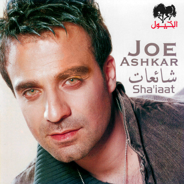 جو أشقر = جو أشقر : شائعات = Sha'iaat (CD, Album)