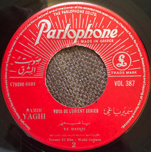 Load image into Gallery viewer, Sabah, سمير ياغي = Sabah, سمير ياغي : يسلم لنا لبنان / يا ضيعتي =Yesslam Lana Loubnan / Ya Dayeti (7")
