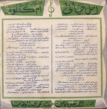 Load image into Gallery viewer, أم كلثوم* : أمل حياتي   (2x7")
