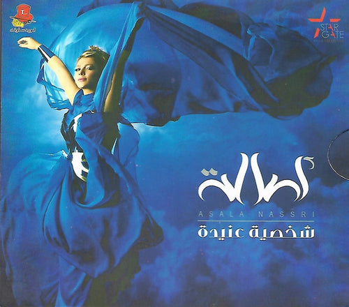 أصالة = Asala Nassri* : شخصية عنيدة (CD, Album, Dig)