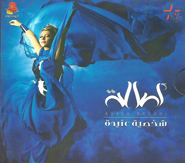 أصالة = Asala Nassri* : شخصية عنيدة (CD, Album, Dig)