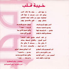 Load image into Gallery viewer, مرام* : 2007 (CD, Album)
