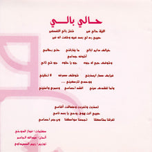 Load image into Gallery viewer, مرام* : 2007 (CD, Album)
