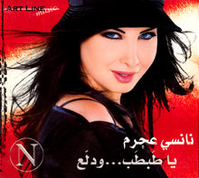Load image into Gallery viewer, نانسي عجرم : يا طَبطَب... ودلعّ (CD, Album, Dig)
