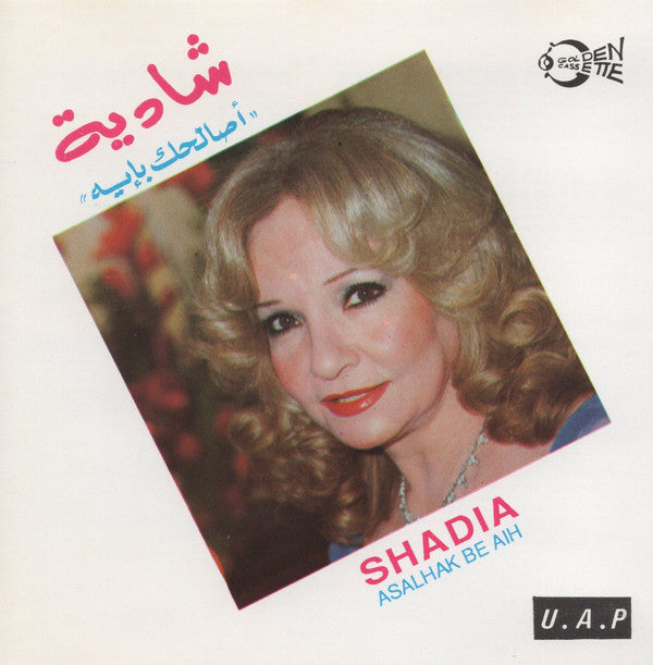 شادية = Shadia* : أصالحك بإيه = Asalhak Be Aih (CD, Comp, RE)