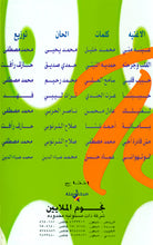 Load image into Gallery viewer, Ranin* : حبيب قلبي (Cass, Album)
