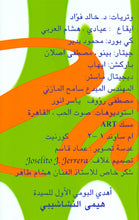 Load image into Gallery viewer, Ranin* : حبيب قلبي (Cass, Album)
