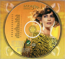 Load image into Gallery viewer, نوال = Nawal* : 2006 (CD, Album, Dig)
