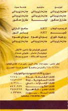 Load image into Gallery viewer, مادلين مطر : بحبك وداري (Cass, Album)
