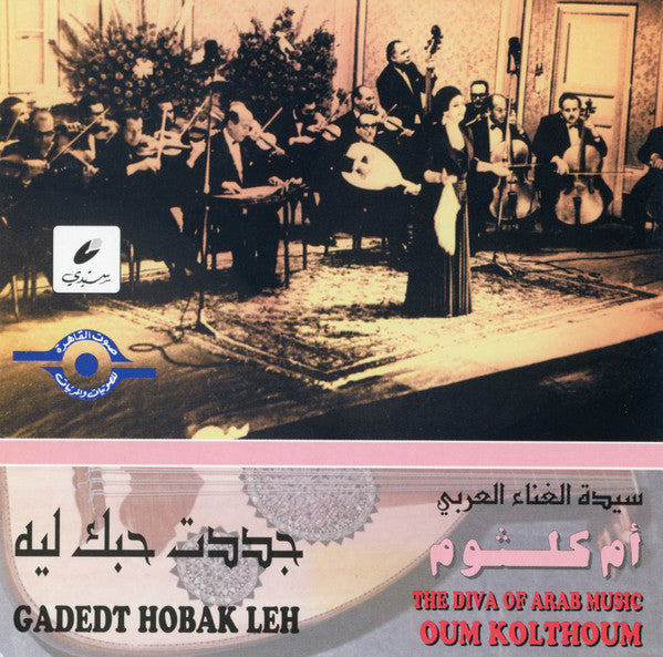 أم كلثوم* = Oum Kolthoum* : جددت حبك ليه = Gadedt Hobak Leh (CD, Album, RE)