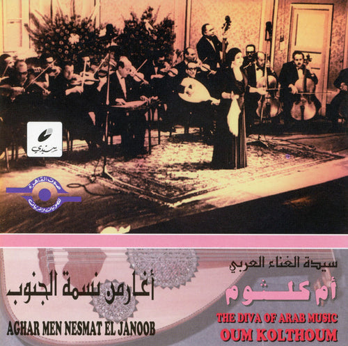 أم كلثوم* = Oum Kolthoum* : أغار من نسمة الجنوب = Aghar Men Nesmat El Janoob (CD, Album, RE)