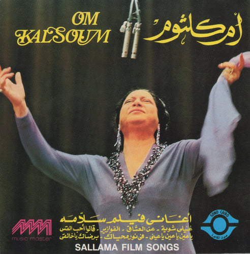 أم كلثوم* = Om Kalsoum* : أغاني فيلم سلامة = Sallama Film Songs (CD, Album, RE)
