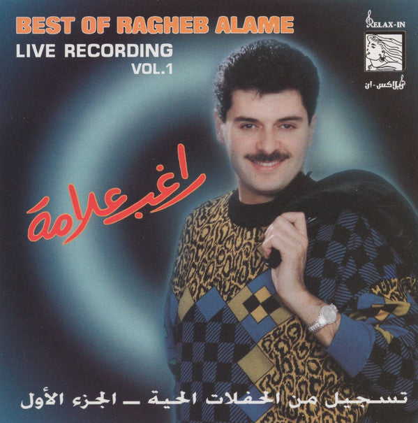 راغب علامة = Ragheb Alame* : أجمل أغاني تسجيل من الحفلات الحية - الجزء الأول = Best Of Live Recording Vol.1 (CD, Comp, RE)