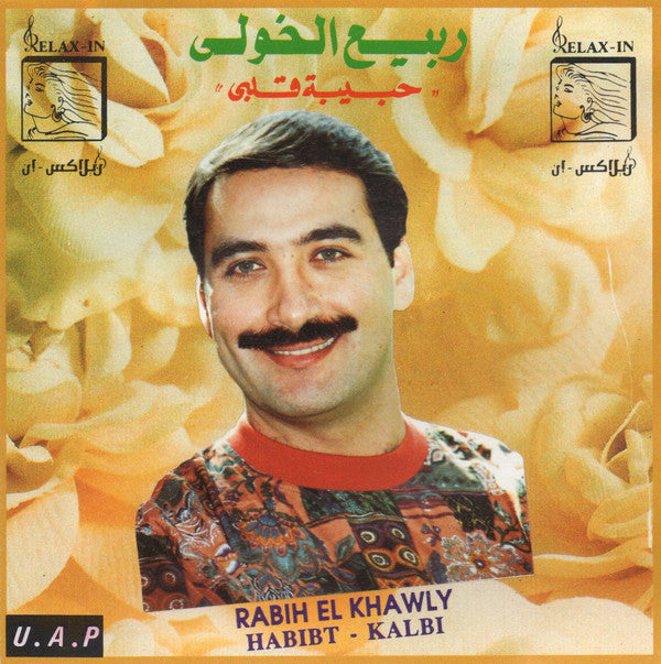 ربيع الخولي = Rabih El Khawly* : حبيبة قلبي = Habibt Kalbi (CD, Album, RE)