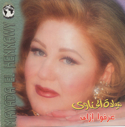ميادة الحناوي = Mayada El Hennawy* : عرفوا إزاي (CD, Album)