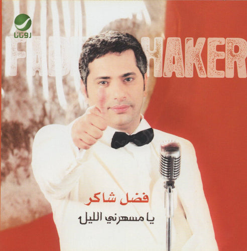 فضل شاكر = Fadel Chaker* : يا مسهرني الليل (CD, Single + DVD-V, Single)