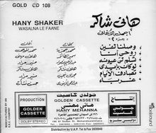 Load image into Gallery viewer, هاني شاكر = هاني شاكر :  وصلنا لفين = Wasalana Le Faane (CD, Album)

