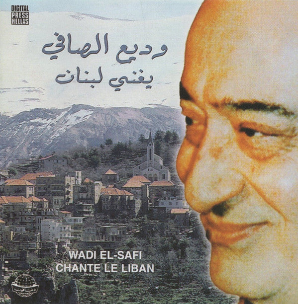 وديع الصافي* = Wadi El-Safi* : يغني لبنان = Chante Le Liban (CD, Comp)