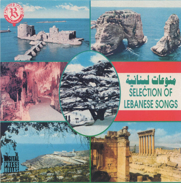 Various : منوعات لبنانية = Selection Of Lebanese Songs  (CD, Comp)
