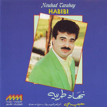 Load image into Gallery viewer, نهاد طربيه = Nouhad Tarabay* :  حبيبى = Habibi (CD, Album)
