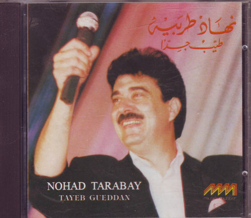 نهاد طربيه = Nohad Tarabay* :  طيب جداً = Tayeb Gueddan (CD, Album)