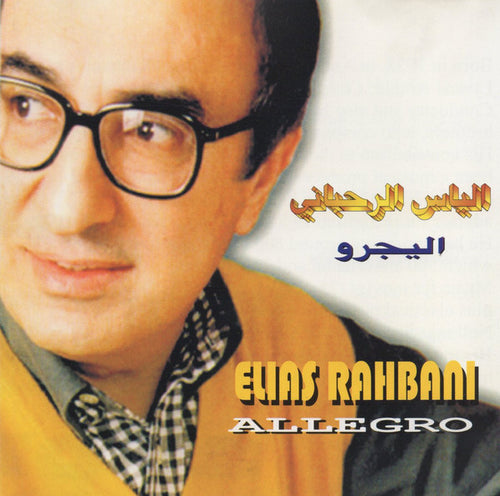 الياس الرحباني* = Elias Rahbani : اليجرو = Allegro (CD, Album, RE)