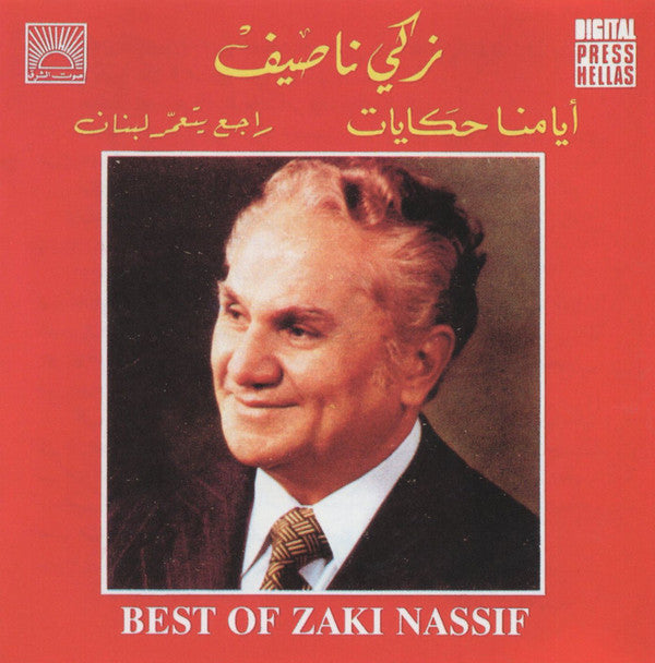زكي ناصيف = Zaki Nassif* : أيامنا حكايات / راجع يتعمر لبنان = Best Of (CD, Comp)