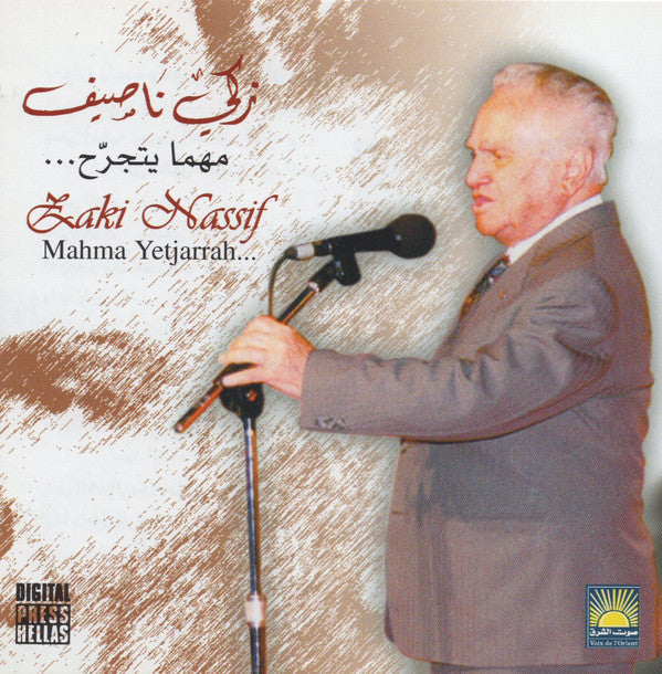 زكي ناصيف = Zaki Nassif* : ...مهما يتجرح = Mahma Yetjarrah (CD, Album)