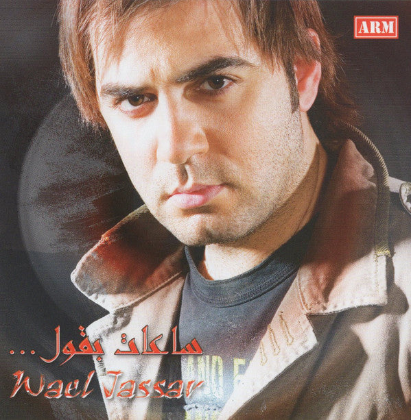 Wael Jassar* : ...ساعات بقول (CD, Album)