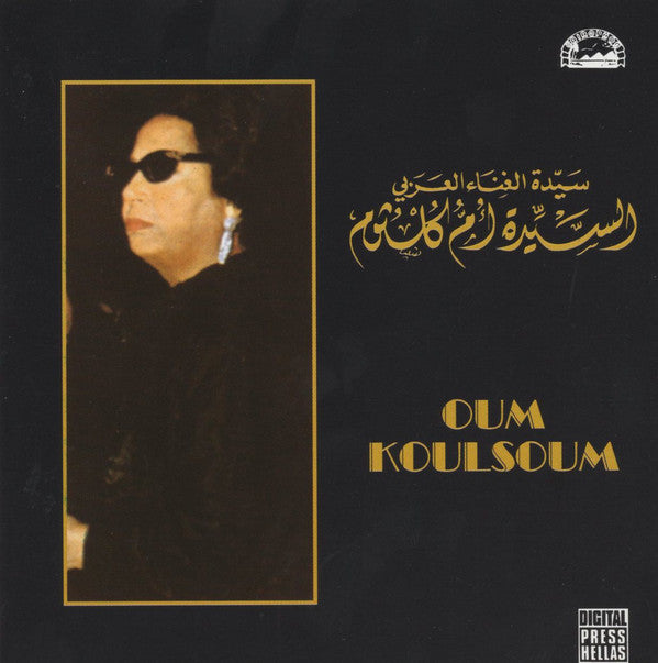 سيدة الغناء العربي السيدة أم كلثوم* = Oum Koulsoum* : سيدة الغناء العربي السيدة أم كلثوم = Oum Koulsoum (CD, Album, RE)