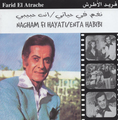 فريد الأطرش* = Farid El Atrache : نغم في حياتي / انت حبيبي = Nagham Fi Hayati / Enta Habibi (CD, Album, RE)