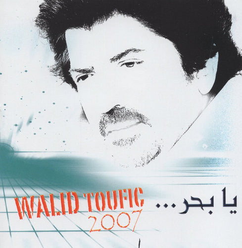 Walid Toufic* : 2007...يا بحر (CD, Album)