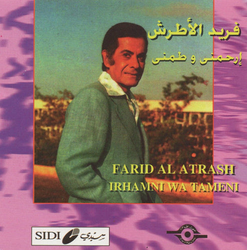 فريد الأطرش* = Farid Al Atrash* : إرحمني و طمني = Irhamni Wa Tameni (CD, Album, RE)