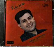 Load image into Gallery viewer, هاني شاكر = Hany Shaker* : هوه اللى اختار = Howa Elli Ikhtar (CD, Album)
