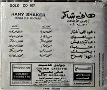 Load image into Gallery viewer, هاني شاكر = Hany Shaker* : هوه اللى اختار = Howa Elli Ikhtar (CD, Album)
