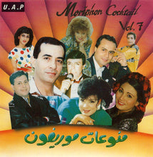 Load image into Gallery viewer, Various : منوعات موريفون ٧ = Moriphon Cocktail Vol. 7 (CD, Comp)
