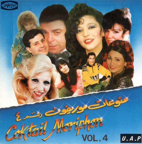 Various : منوعات موريفون رقم ٤ = Coktail Moriphon Vol. 4 (CD, Comp)