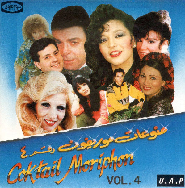 Various : منوعات موريفون رقم ٤ = Coktail Moriphon Vol. 4 (CD, Comp)
