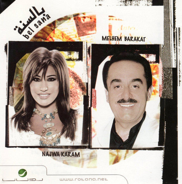 Najwa Karam*, Melhem Barakat* : بالسنة = Bel Sana (CD, Single)