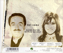 Load image into Gallery viewer, Najwa Karam*, Melhem Barakat* : بالسنة = Bel Sana (CD, Single)
