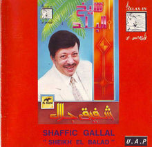 Load image into Gallery viewer, شفيق جلال = Shaffic Gallal* : شيخ البلد = Sheikh El Balad (CD, Album)
