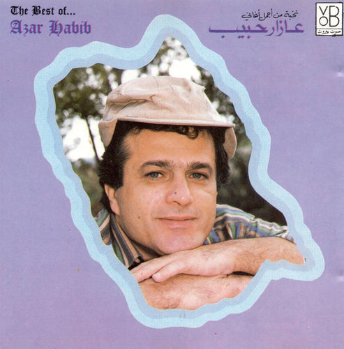 عازار حبيب = Azar Habib* : نخبة من أجمل الأغاني = The Best Of... (CD, Comp)