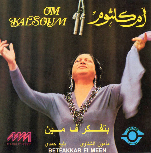 أم كلثوم* = Om Kalsoum* : بتفكر ف مين = Betfakkar Fi Meen (CD, Album, RE)