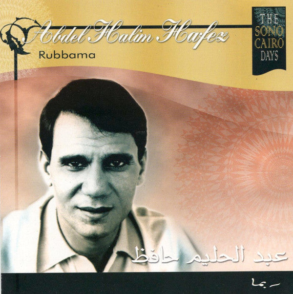 عبد الحليم حافظ = Abdel Halim Hafez* : ربما = Rubbama  (CD, Album, RE)