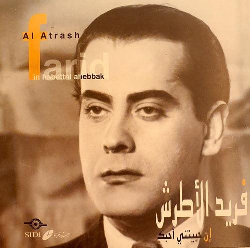 فريد الأطرش* = Farid Al Atrash* : إن حبيتني أحبك = In Habettni Ahebbak (CD, Album, RE)