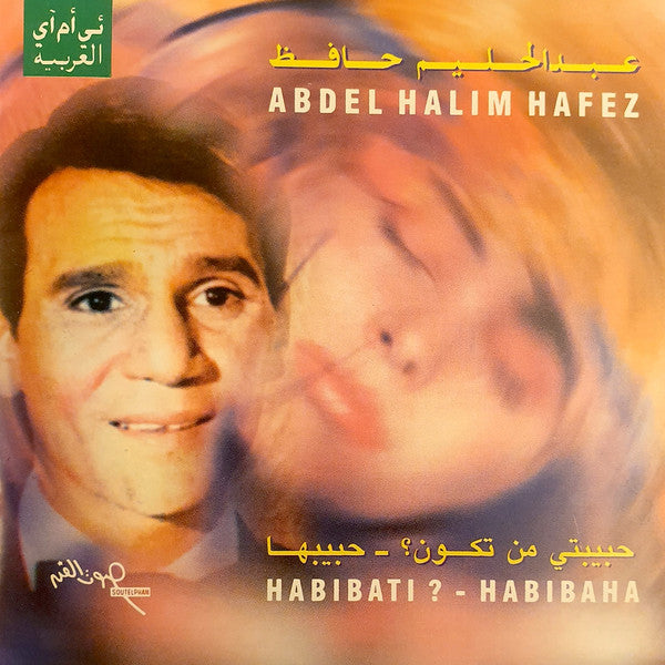 عبدالحليم حافظ* = Abdel Halim Hafez* : حبيبتي من تكون؟ / حبيبها = Habibati? / Habibaha (CD, Album, RE)