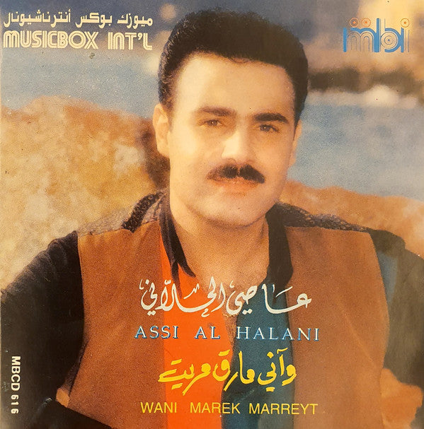 عاصي الحلاني = Assi Al Halani* : وآني مارق مريت = Wani Marek Marreyt (CD, Album)