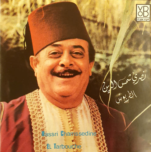 نصري شمس الدين = Nassri Chamssedine* : الطربوش = El Tarbouche (CD, Album, RE)